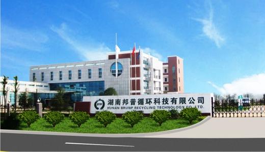 湖南邦普循環(huán)園區(qū).jpg