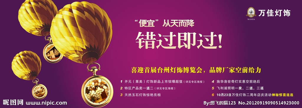萬(wàn)佳燈飾 點(diǎn)亮臺(tái)州的光影美學(xué)與品牌力量