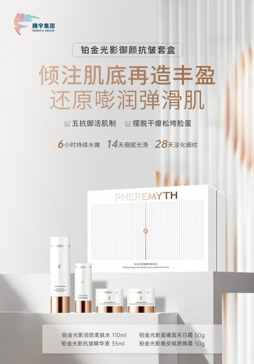 以科技創(chuàng)研產(chǎn)品，以創(chuàng)新賦能品牌 騰宇集團(tuán)亮劍美博會(huì)，引領(lǐng)技術(shù)咨詢(xún)新浪潮