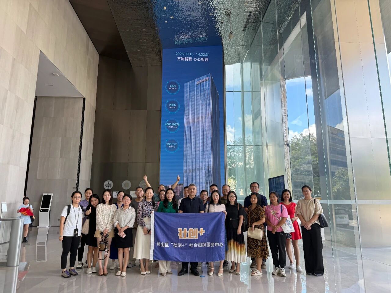 快訊 | 南山區(qū)“14+7”產(chǎn)業(yè)系列活動(dòng)走進(jìn)達(dá)實(shí)大廈，解鎖物聯(lián)網(wǎng)+智慧建筑創(chuàng)新密碼