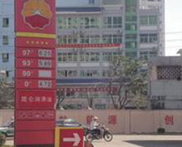 中石化?？诜止? /></a></dt><dd><a href=